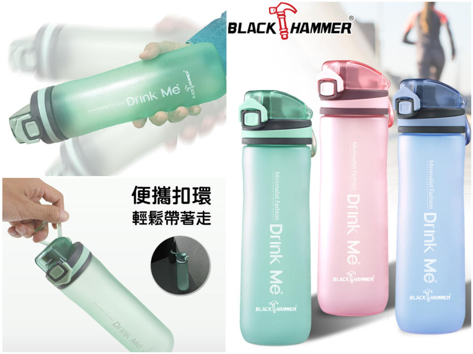 ▲BLACK HAMMER Tritan彈跳運動瓶660ml，組合共3件，原價1,650元、至6/18活動價只要168元，年度最低價。（圖片來源：Yahoo購物中心）