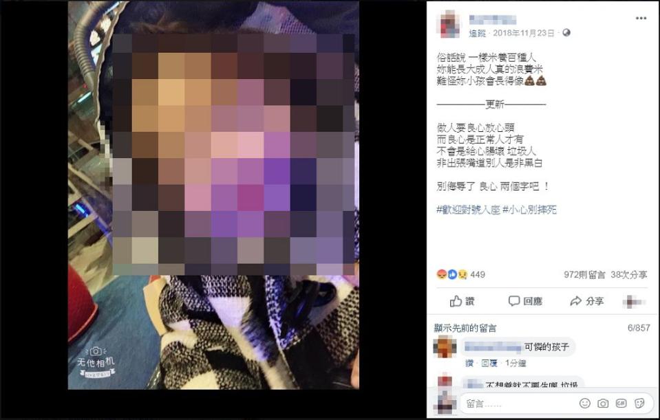 女嬰生母曾發文嗆聲。圖／翻攝臉書