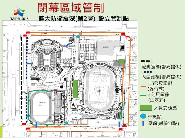 2017-08-28-世大運閉幕式管制區-管制點分布。（台北市警局提供）