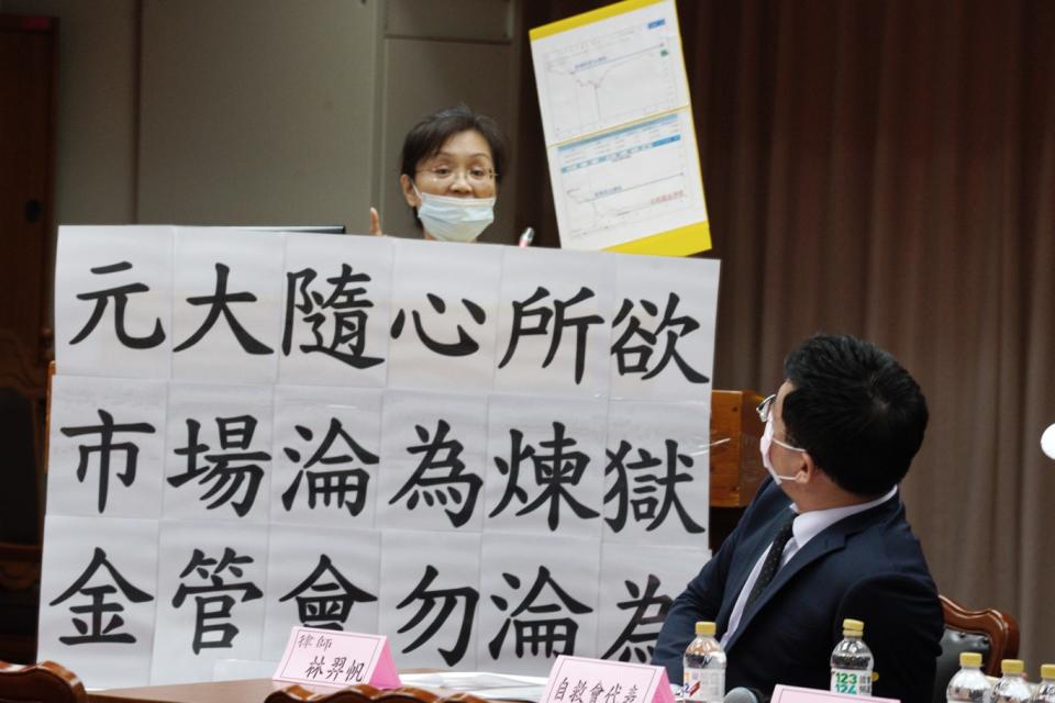 民進黨立委何欣純莊競程共同舉辦「元大S&P原油正2 ETF」自救會陳情人記者會。   圖：張良一/攝