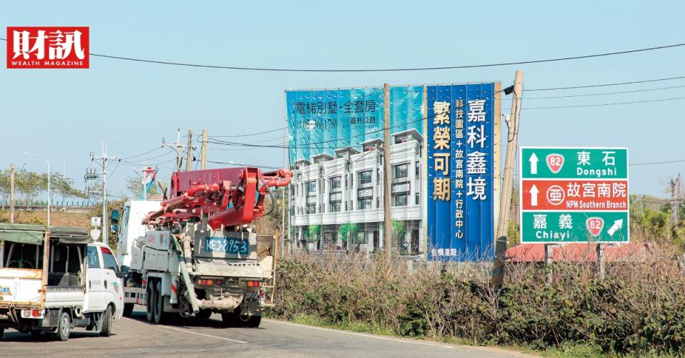 工業區、產業園區陸續開發 買盤力道不墜 嘉科添薪火太保、朴子房市升溫