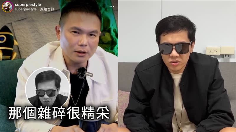 超哥首度直球對決反擊JazzLazy懶人夜遊：「這個雜碎他X很精采，人證物證我都有。」（圖／翻攝自超哥IG、JazzLazy懶人夜遊YouTube）