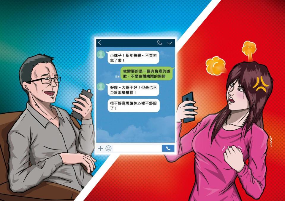 吳瑞麒（左）在事發後不久透過LINE傳訊息給小美（右），語氣輕佻，讓被害人氣炸。（示意畫面）