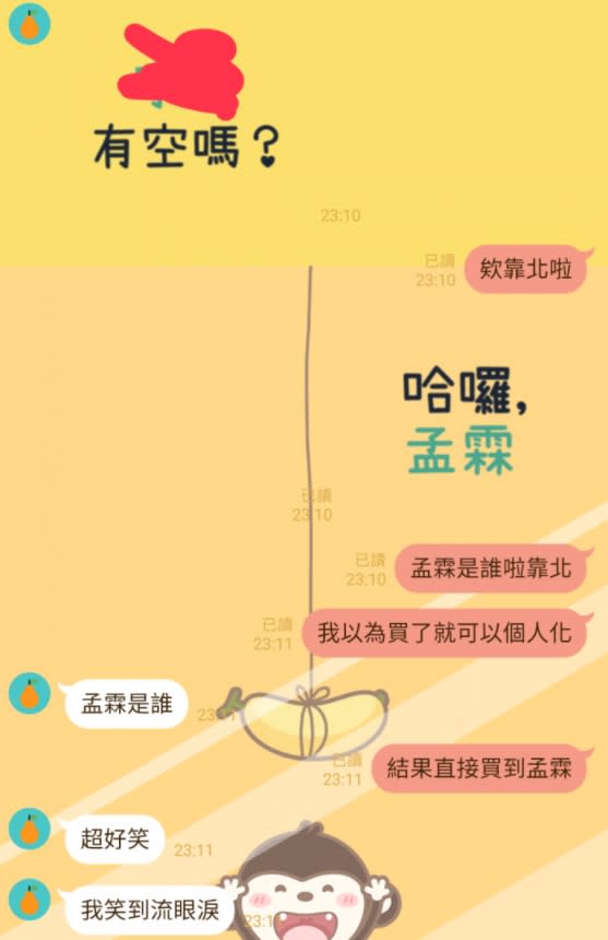 原PO的反應讓網友全笑翻。 （圖／翻攝自Dcard）