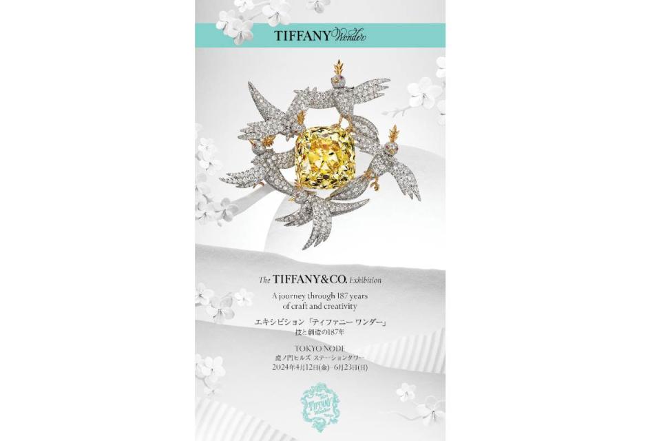 Tiffany & Co.於東京舉辦「Tiffany Wonder 蒂芙尼瑰麗綺境」圖片來源：Tiffany & Co.