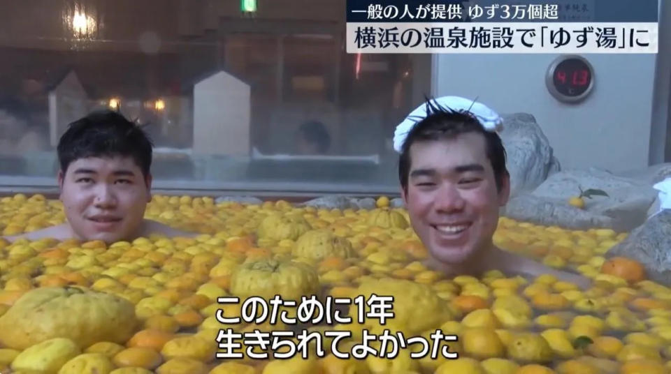 <strong>日本冬至習俗要泡柚子湯, 據信可防感冒,還能帶來好運。（圖／翻攝NNN）</strong>