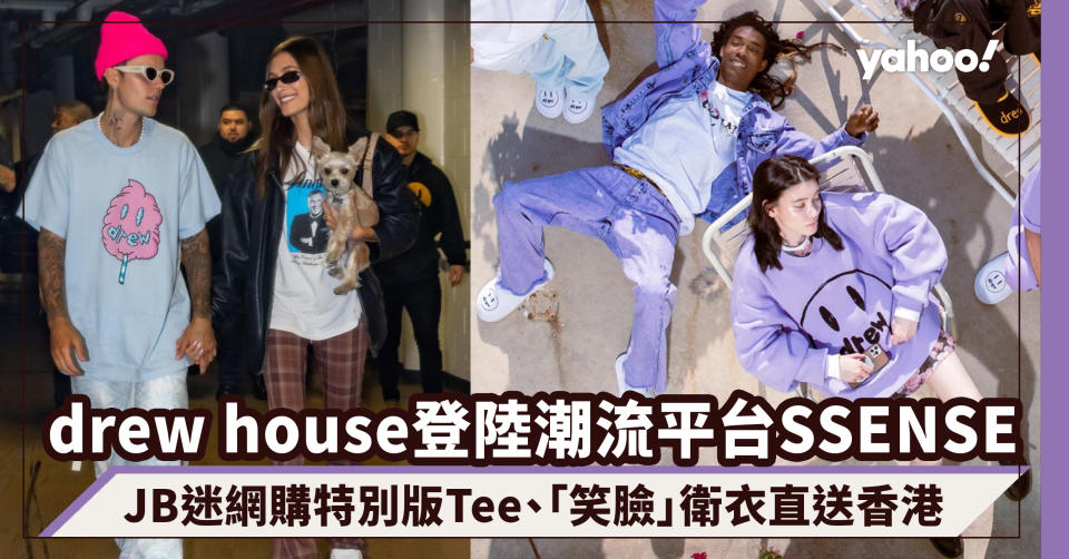 drew house登陸SSENSE！JB迷網購特別版LOGO Tee、「笑臉」衛衣直送香港