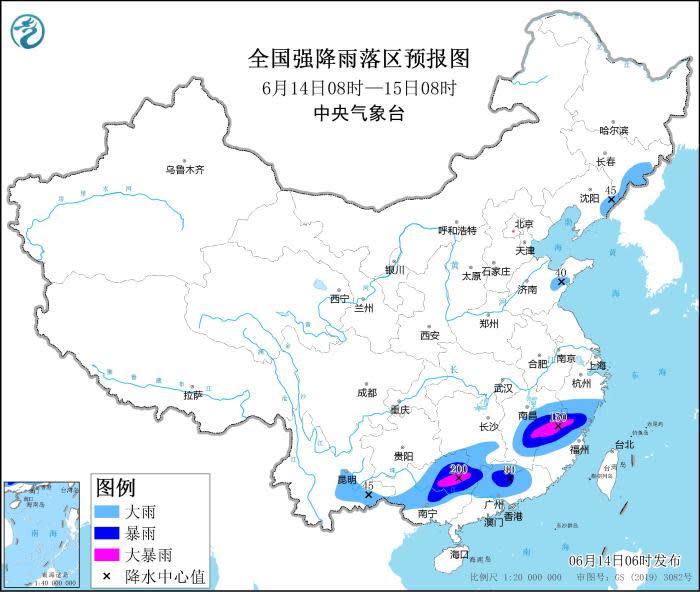 中央氣象台同時發布暴雨黃色預警。