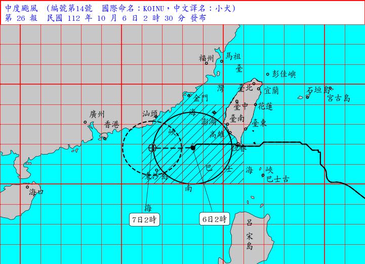 氣象署清晨解除陸上颱風警報，6日全台停班停課一覽。（圖／中央氣象署）