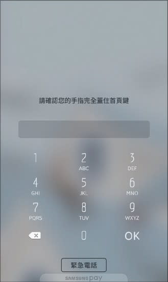 基於安全的理由，要使用 Android Pay 一定要設置螢幕鎖定， 不管是數字、指紋或圖形皆可。