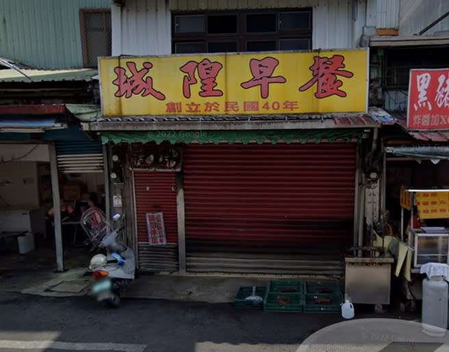 宜蘭知名「城隍早餐店」至今飄香73年，日前無預警宣布熄燈，讓饕客震驚不已。(圖／Google Map)