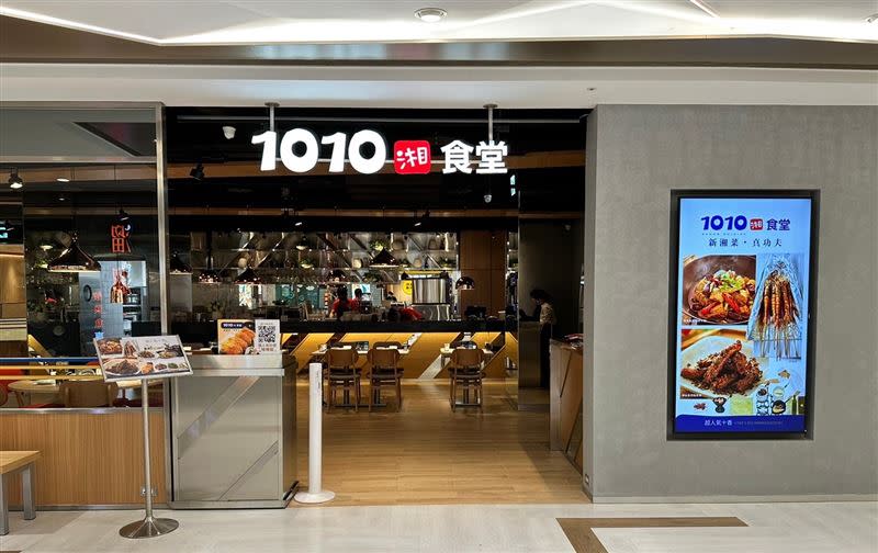 高雄首間「1010湘食堂」將在10/28進駐SOGO百貨高雄店。（圖／品牌提供）
