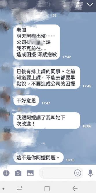 原PO貼出和老闆的對話紀錄，掀起討論。（圖／翻攝自爆廢公社公開版）