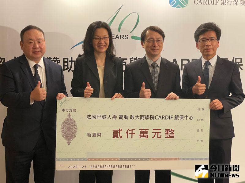 ▲法國巴黎人壽宣布將投入新台幣2000萬元，繼續贊助政治大學商學院CARDIF銀行保險研究發展研究中心下一個10年計畫，雙方將共同推動台灣金融科技之創新發展、提升銀行保險的服務品質、促進產學合作並培養在地銀行保險與金融專業人才。（圖／記者顏真真攝）