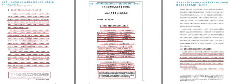 吳佩蓉拿許淑華、謝百傑、黃中元的論文來做對照，發現許多段落一樣。(圖/翻攝自吳佩蓉臉書)