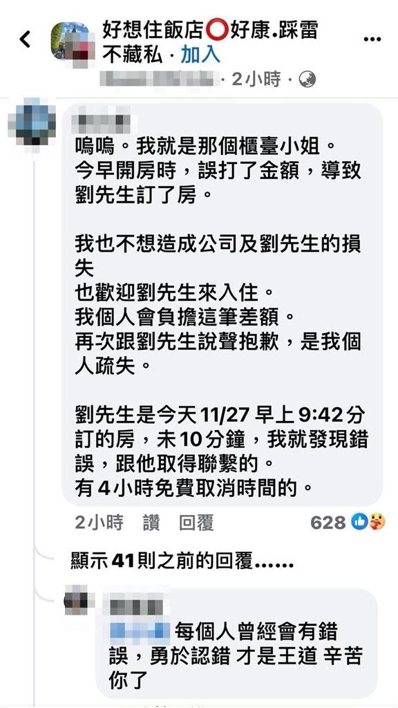 君悅下殺至2-3千元？　　網友搶訂Bug價被取消