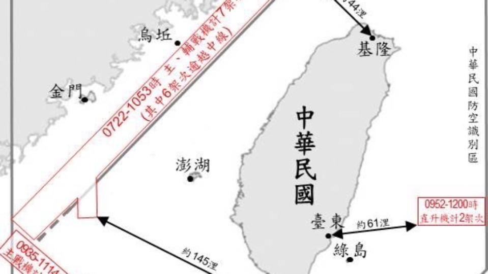 國防部2024.8.17公布最新中共解放軍臺海周邊海、空域動態，從2024.8.16上午6時至8.17上午6時止，共偵獲共機13架次(其中逾越海峽中線進入北部、西南及東部空域12架次)、共艦7艘次,持續在臺海周邊活動。國防部