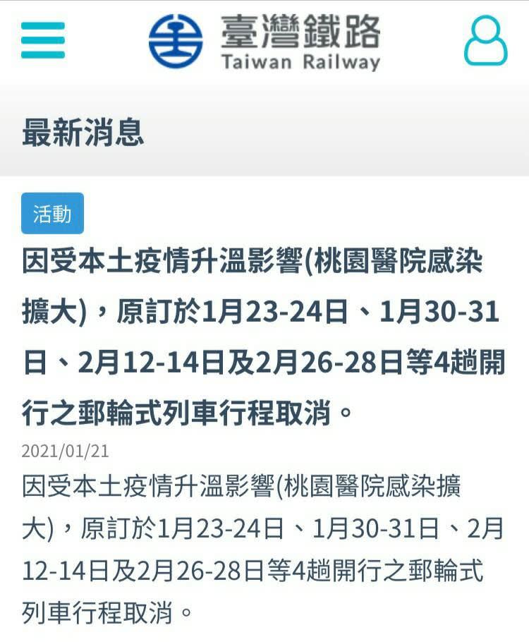 疫情升溫，台鐵局取消「郵輪式列車」行程。（圖／台鐵局提供）