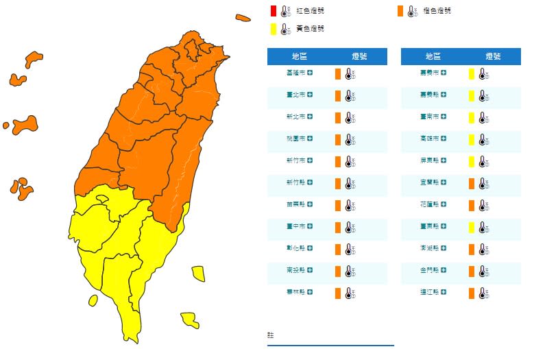 寒流發威，氣象局發布低溫特報。（圖：氣象局官網）