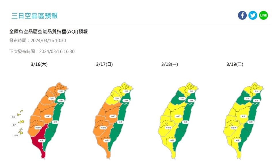 2024年03月16至19日，空品區預報（圖：環境部空氣品質監測網）