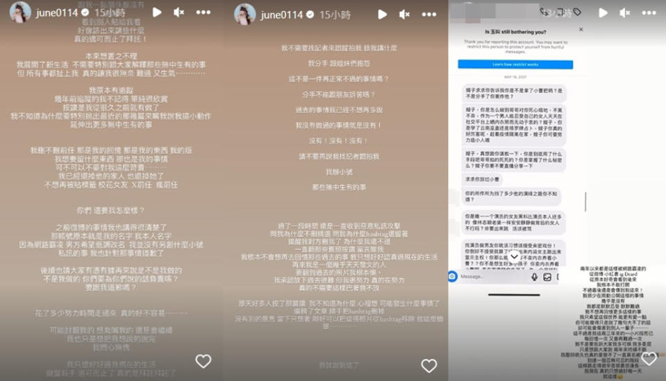 鍾蕙羽2日於IG發表長文澄清網友謠言。（圖/IG@june0114）