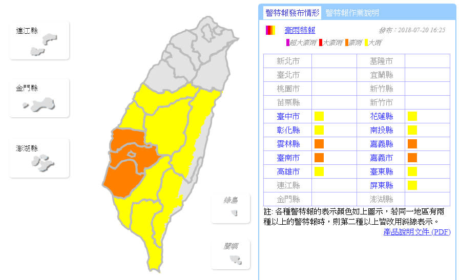 （取自氣象局網站）