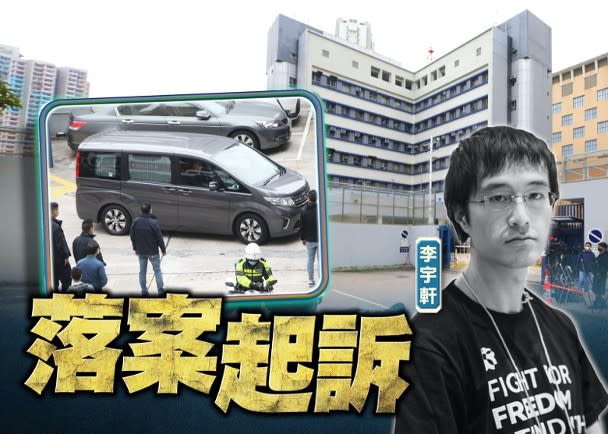 12港人蛇案　李宇軒將被起訴勾結外國勢力等3項罪名