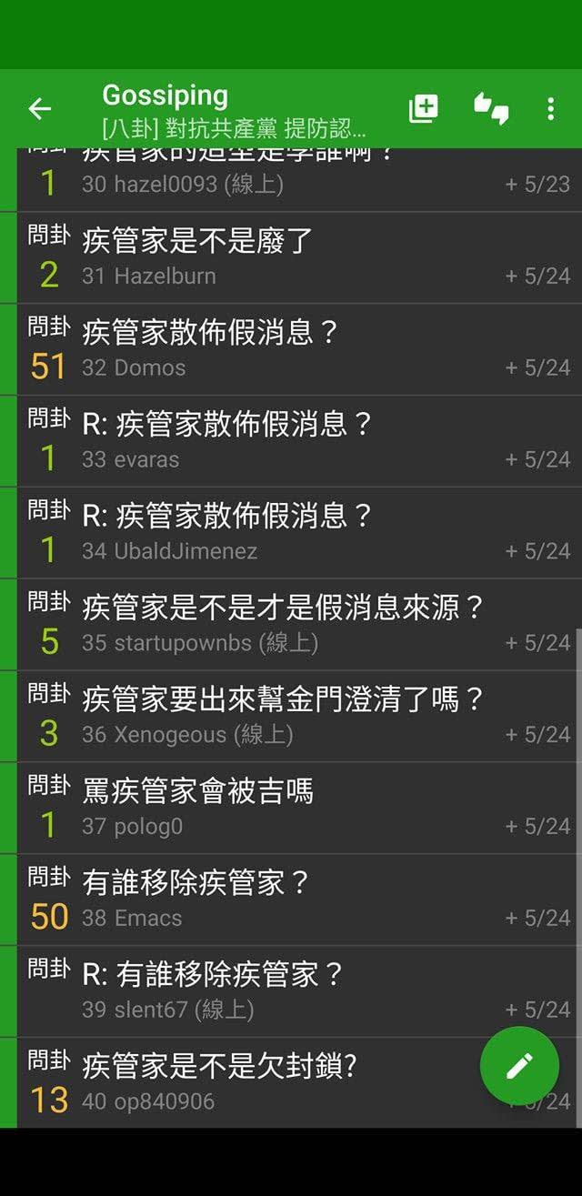  國安人士分析，這一波發動的趨勢正在密切發作中，不利於當前的防疫目標。（圖／讀者提供）