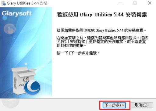 Glary Utilities-1