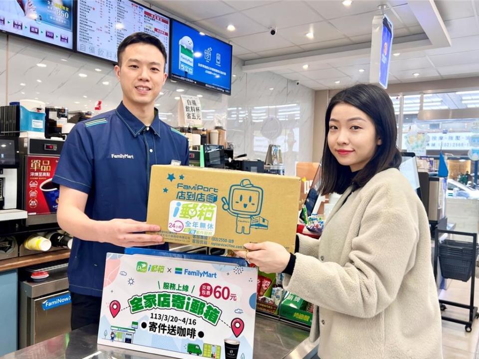 中華郵政與全家便利商店強強攜手，首次推出「國內包裹店寄箱」服務。圖／中華郵政公司提供