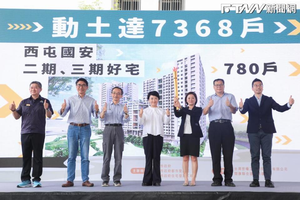 盧秀燕表示，台中社宅進度超前，目前市府完工加上興辦中的社宅已邁入7368戶，將以1萬戶為目標加速推進。（圖／市府提供）