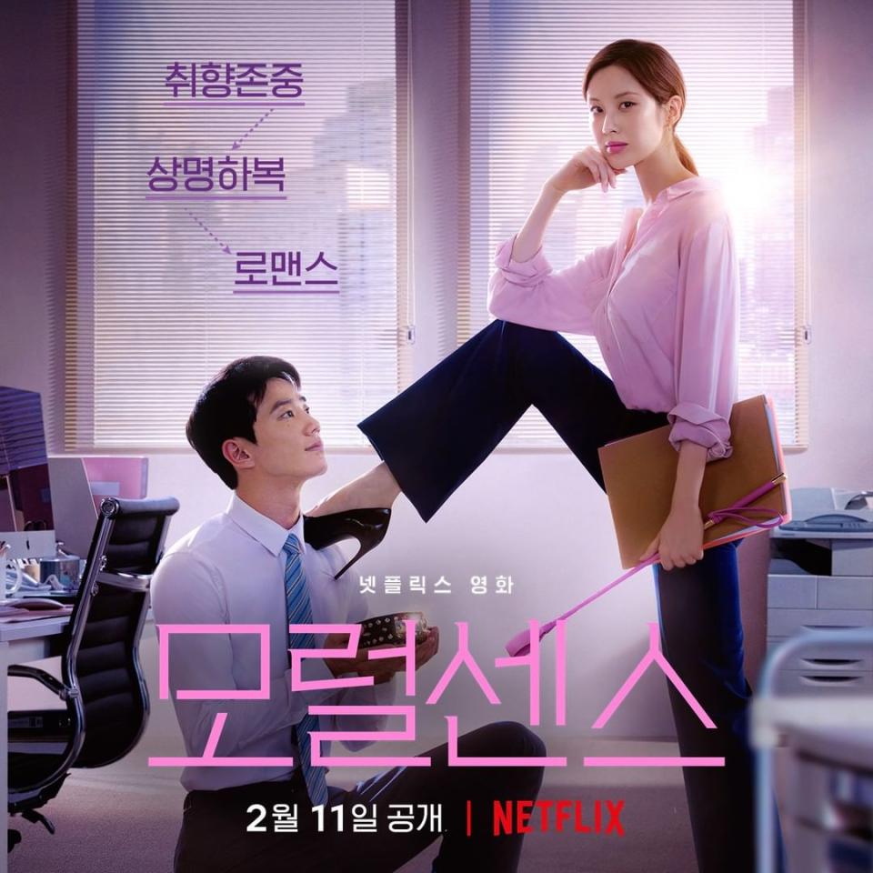 Netflix 2月新片！《華燈初上》第三季未見蹤影、少時徐賢19禁韓劇《解禁男女》未上架先引起話題