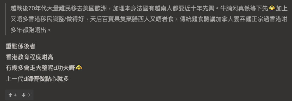 越南Pho大戰香港牛腩河 網民熱論牛腩河未能衝出亞洲之4大原因？