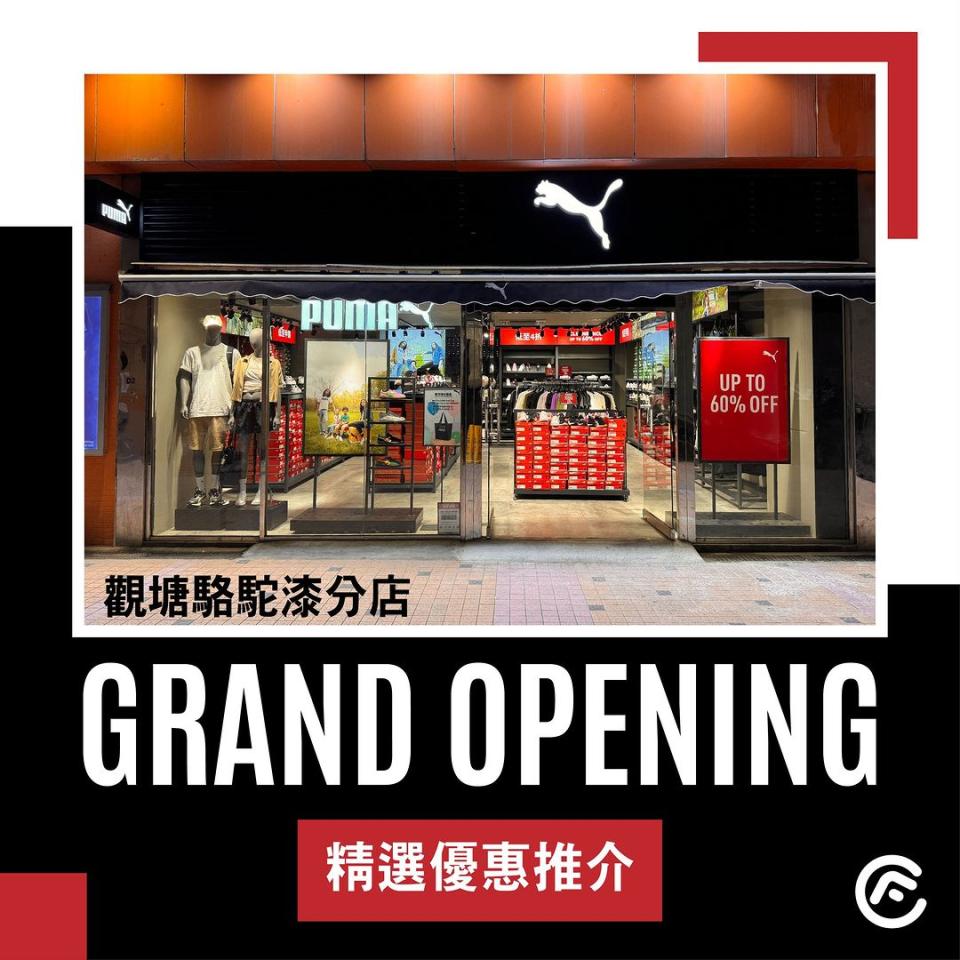 香港outlet-2024-名牌開倉-lululemon-nike-adidas-杏花新城-onthelist