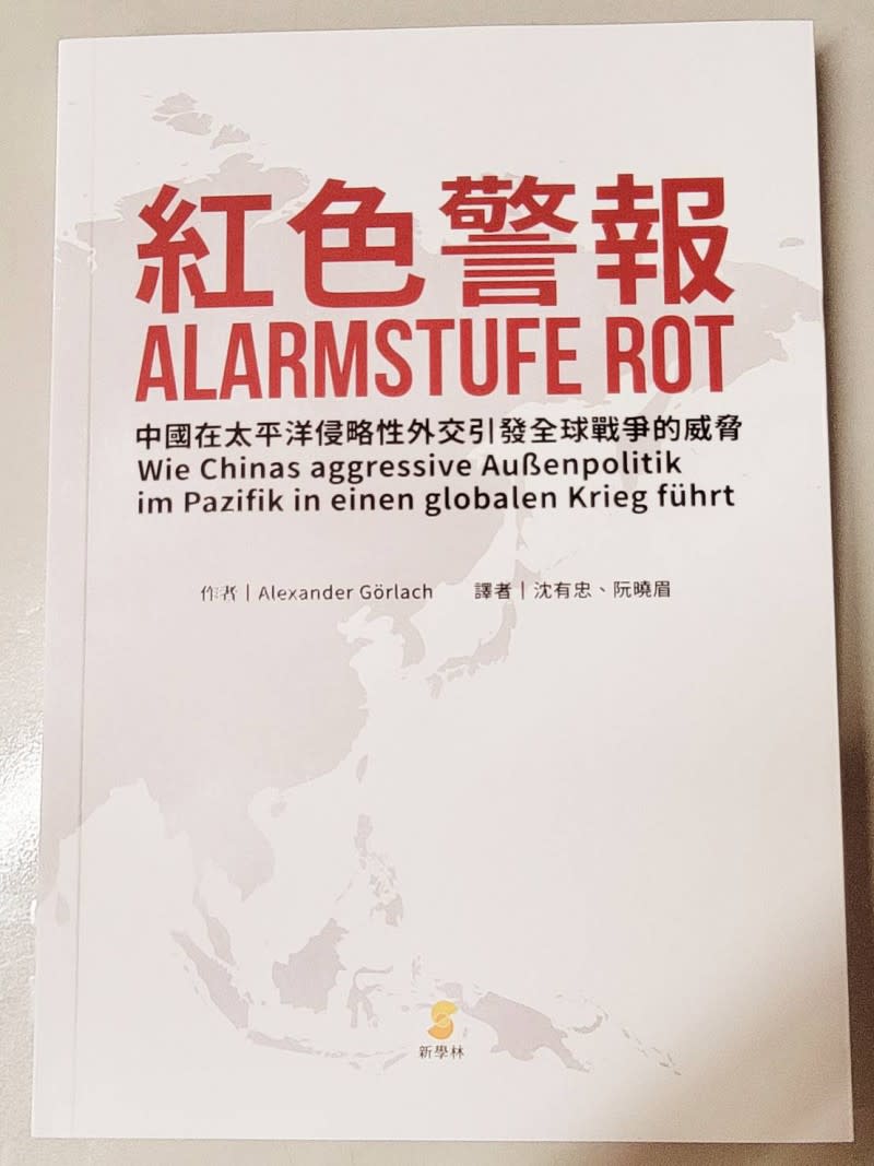 外交部歲末年終禮品是一本名為「紅色警報：中國在太平洋侵略性外交引發全球戰爭的威脅｣的書籍。（讀者提供）