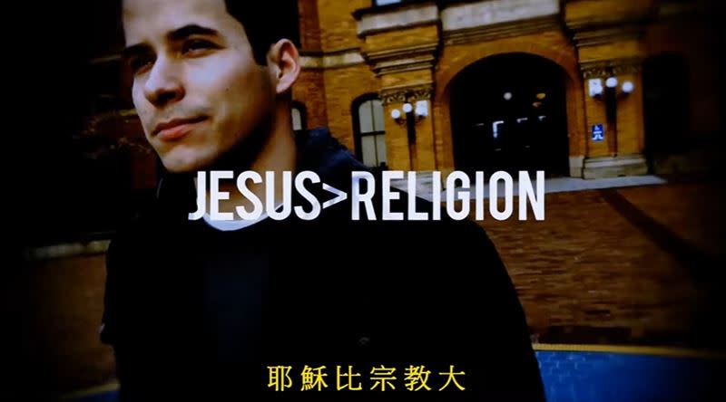 美國青年踢爆教會真相爆紅至今。（圖／翻攝自傑弗森．貝斯齊（Jefferson Bethke）youtube爆紅影片）