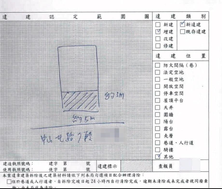 建管處認定蓓蓓的透天厝平台，有15平方公尺的違建。（翻攝建管處官網）