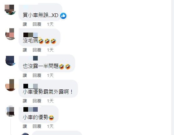 網友認為小車的優勢就是好停車。（翻攝自爆廢公社）