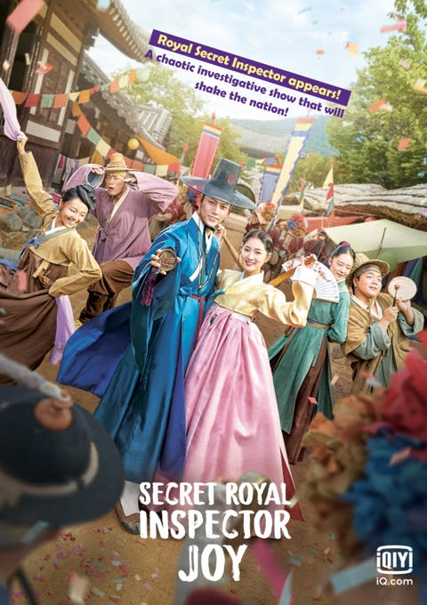 Secret Royal Inspector Joy (Photo: iQIYI)