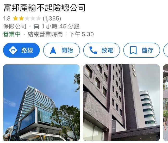 ▲富邦總部的名字被改為「富邦產險輸不起總公司」，稍早已被修正。（圖／翻攝自Google map）