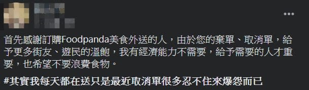 外送大哥因為近期棄單眾多，便想出可以將餐點送給街友的點子。（圖／翻攝自爆怨公社）