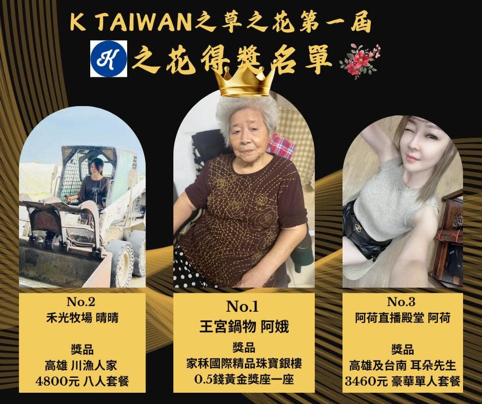 85歲嬤獲選高雄最正店花！網友直呼實至名歸　孫子幫報名嗨翻：薑還是老的辣！