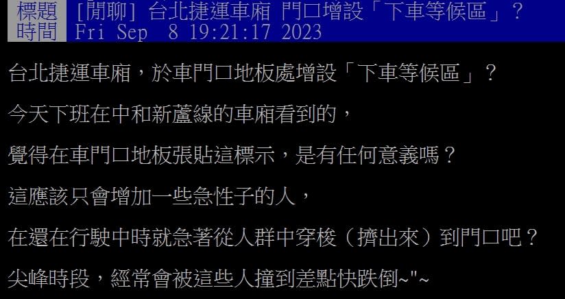 門神剋星？捷運車廂「多出這區域」引熱議　網笑虧：以為在搭公車