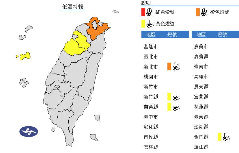 （圖取自中央氣象署網站）