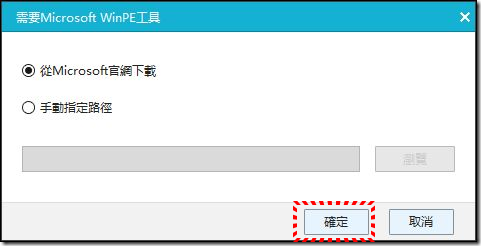 EaseUS Todo Backup 免費又好用的的Windows系統備份/還原軟體