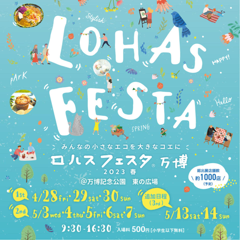 LOHAS Festa於大阪萬博公園舉行三場活動，最後一場於5月13至14日舉行！