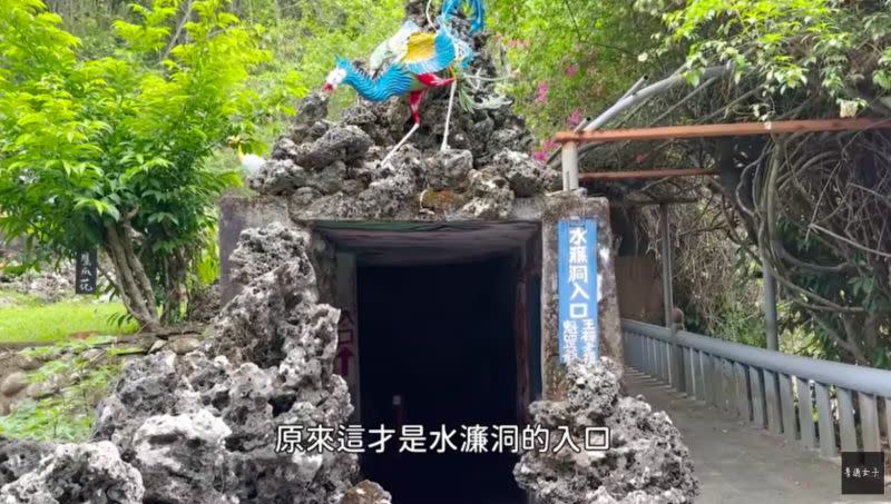 ▲高雄三桃山森林遊樂園「水濂洞」，不過裡面需要靠手電筒才能前行。（圖/YT@普通女子孫女）