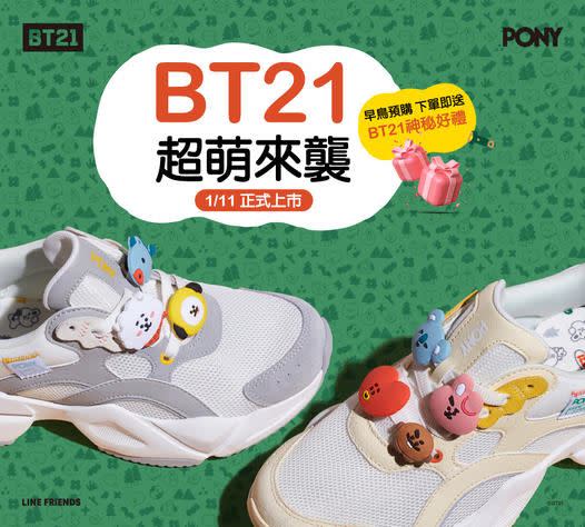 PONY推出NS501潮流慢跑鞋BT21特別版雙色，將在1月11日正式發售。（圖／翻攝自PONY Taiwan）