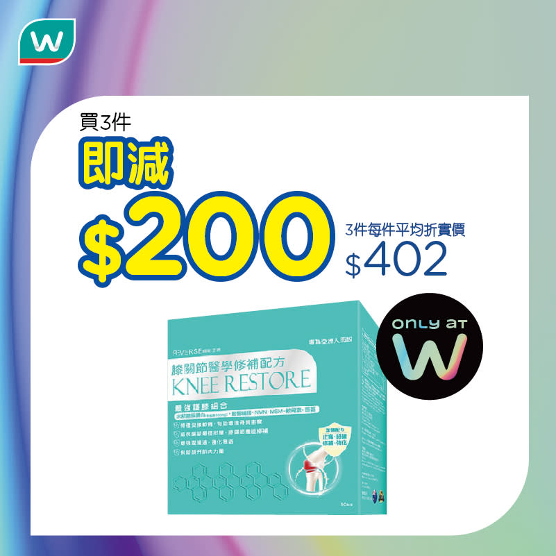 【屈臣氏】買指定高露潔牙膏滿$199 送$206.8禮品（即日起至優惠結束）