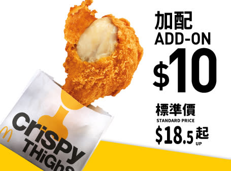 【McDonald's】麥當勞App優惠 $21新餐肉蛋漢堡配飲品（22/05-28/05）